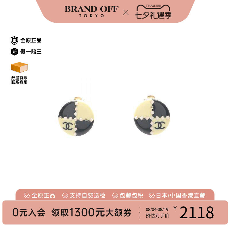 中古Chanel香奈儿耳夹/耳钉