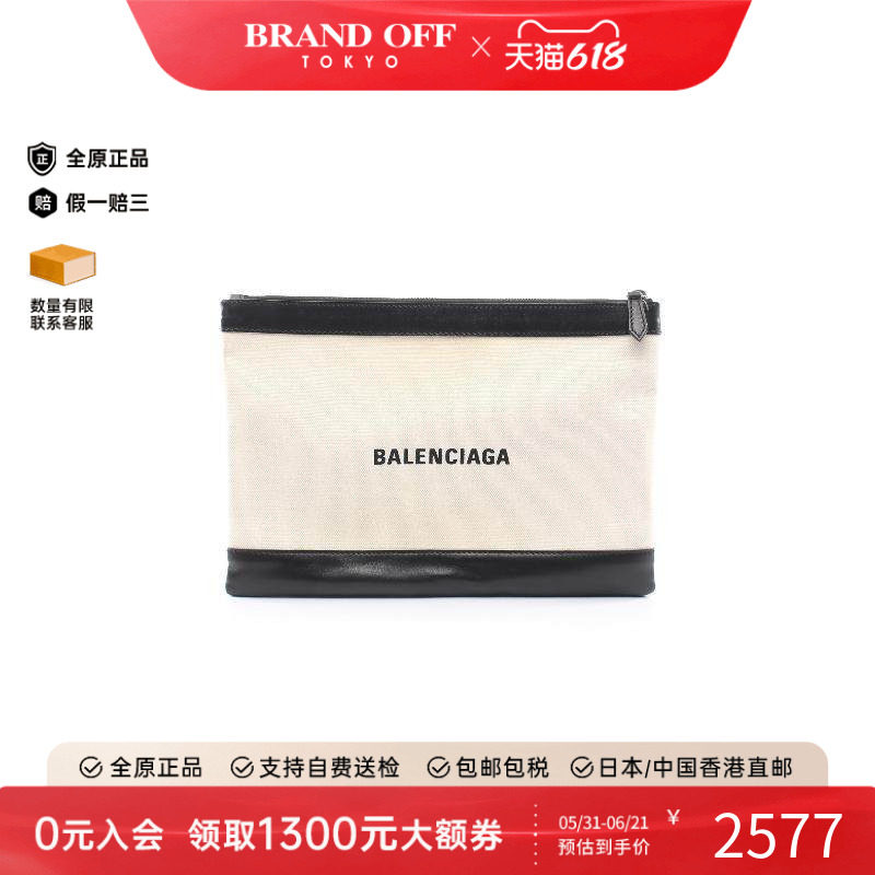 中古Balenciaga巴黎世家女包B级9新Clutch bag手拿包帆布手拿包