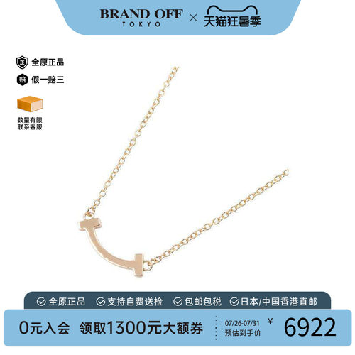 中古Tiffany&Co蒂芙尼项链