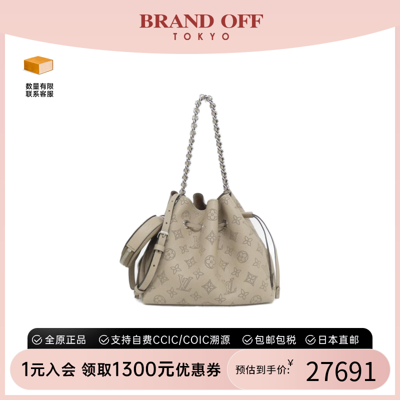 中古LV路易威登女包A级95新Mahina Bella斜挎包高级BRANDOFF正品