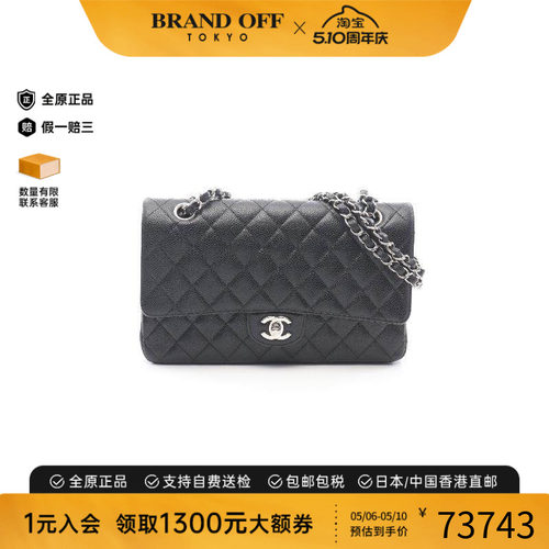 中古Chanel香奈儿单肩包