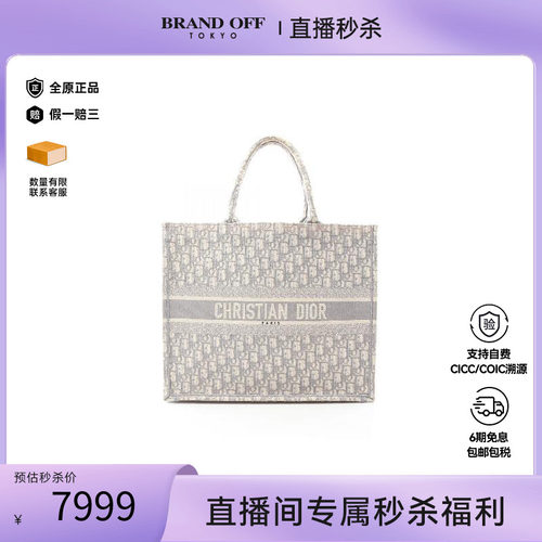 中古-日本进口Dior迪奥托特包