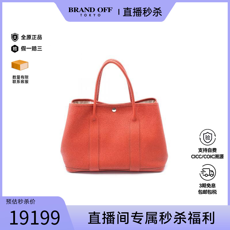 中古Hermes爱马仕托特包