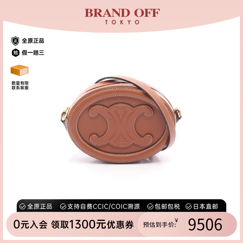 中古Celine赛琳女包A级95新Triomphe凯旋门老花牛皮斜挎包棕色