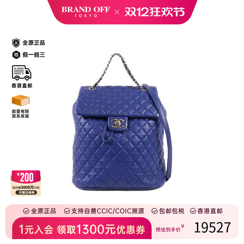 中古Chanel香奈儿双肩包