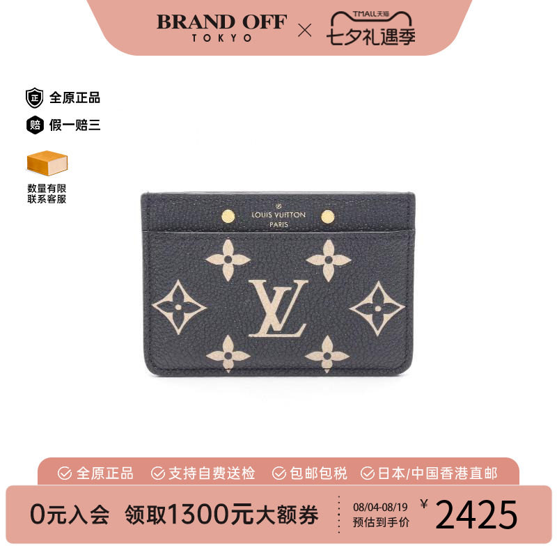 中古-日本进口LV路易威登卡包
