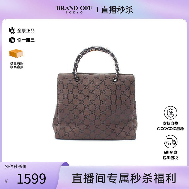 中古-日本进口Gucci古驰托特包