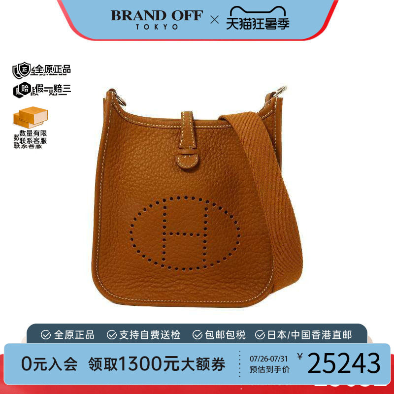 中古Hermes爱马仕斜挎包
