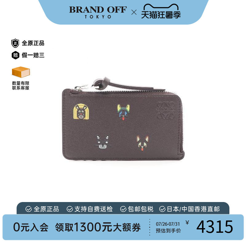 中古Loewe罗意威零钱包メンズ