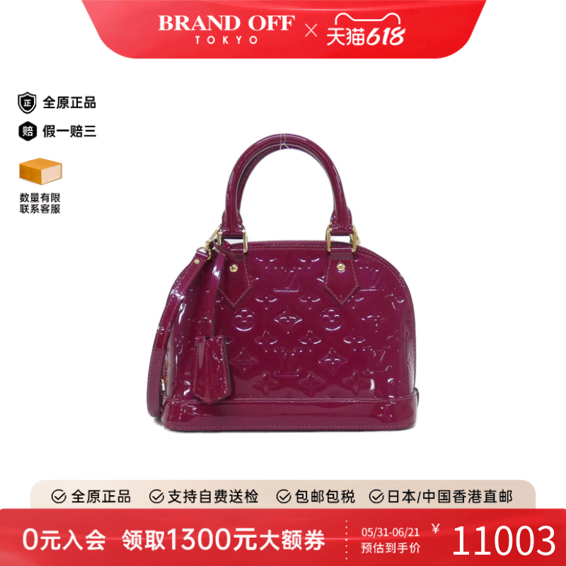 中古LV路易威登女包A级95新Alma BB贝壳包漆皮手提斜挎包BRANDOFF