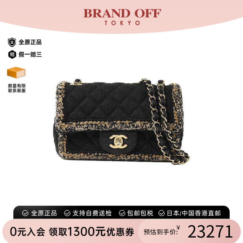 中古Chanel香奈儿斜挎包