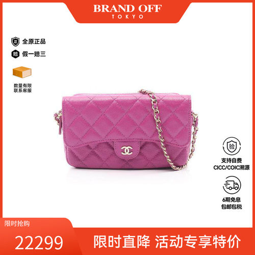 中古Chanel香奈儿斜挎包