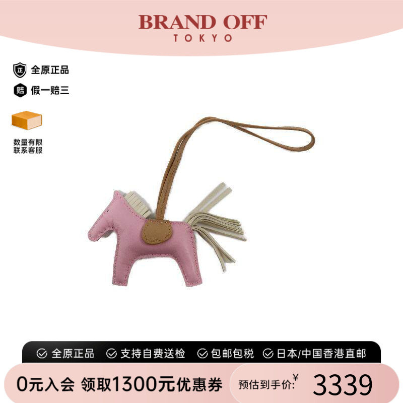 中古Hermes爱马仕其他