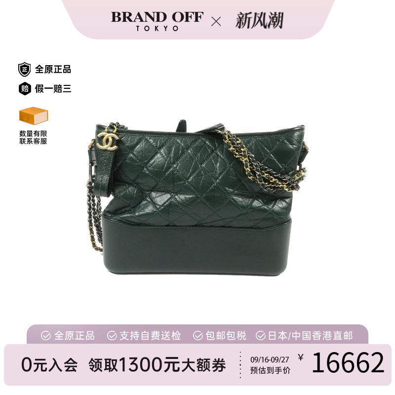中古Chanel香奈儿斜挎包