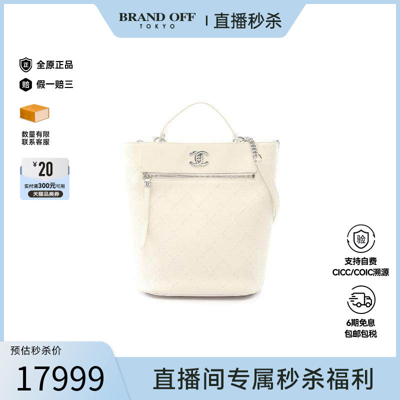 中古Chanel香奈儿女包A级95新Shoulder bag肩包羊皮单肩包白色