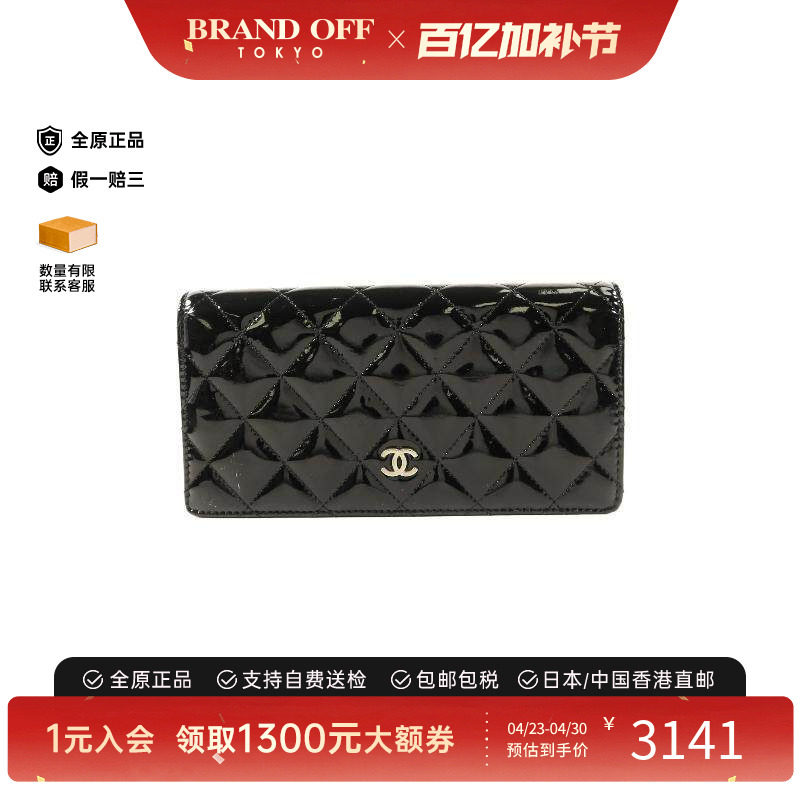 中古Chanel香奈儿女B级9新Chanel香奈儿漆皮长钱包黑色BRANDOFF