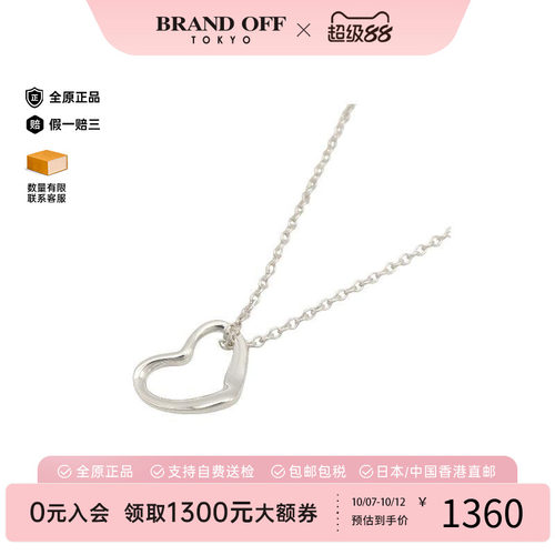 中古Tiffany&Co蒂芙尼项链