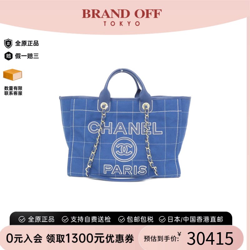 中古CHANEL香奈儿通用沙滩包