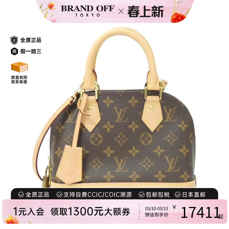 中古LV路易威登女包A级95新Alma BB贝壳包老花手提斜挎包正品时尚