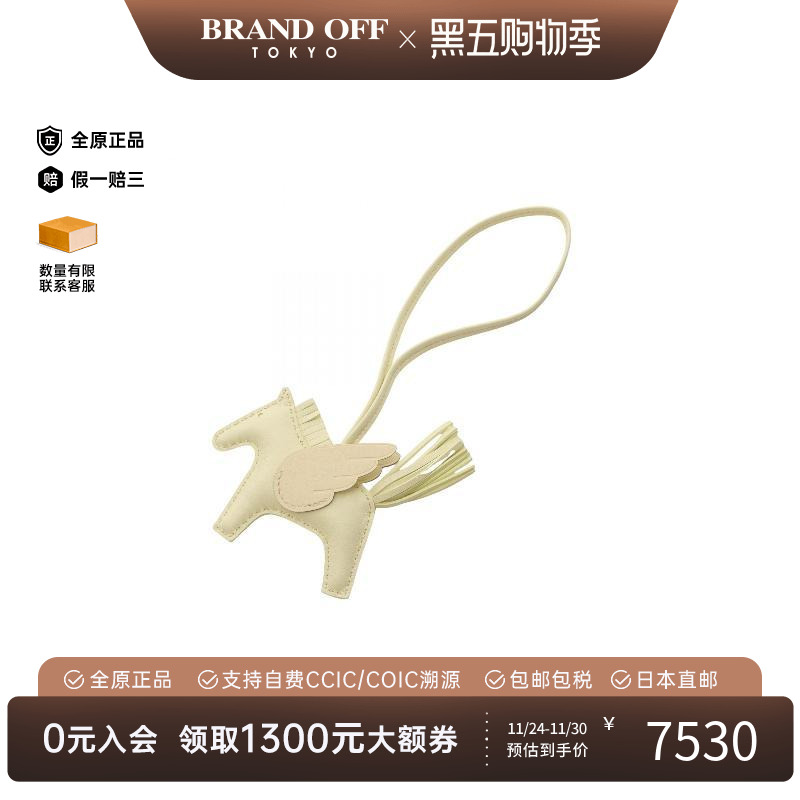 中古Hermes爱马仕其他