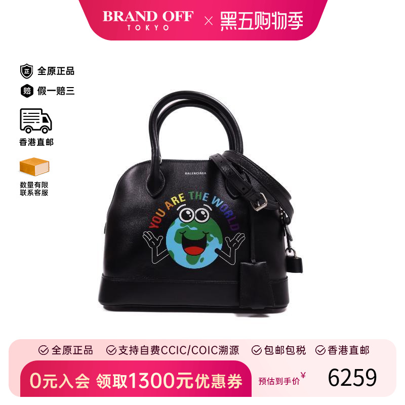 中古Balenciaga巴黎世家斜挎包