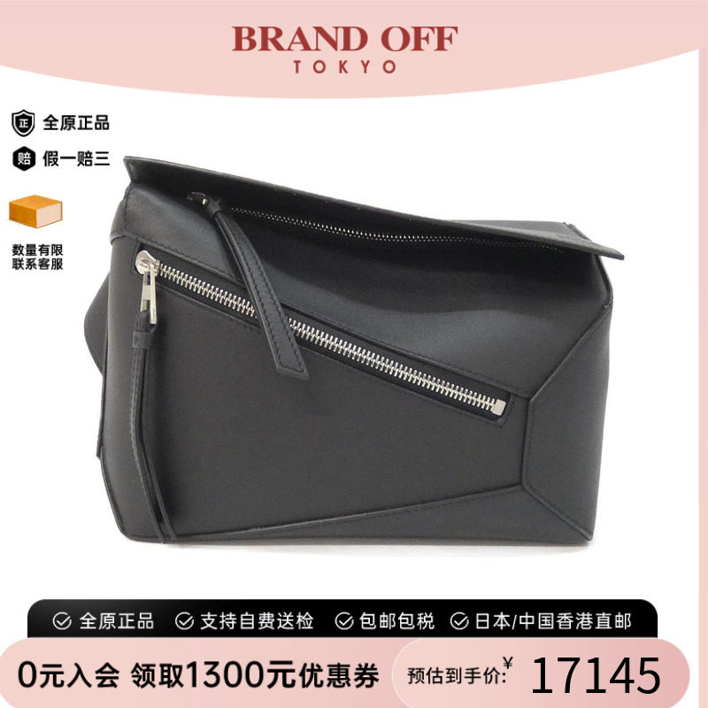 中古LOEWE罗意威女包腰包胸包