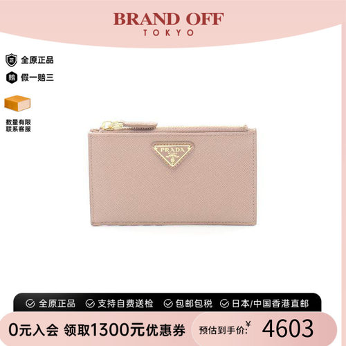 中古-日本进口Prada普拉达卡包
