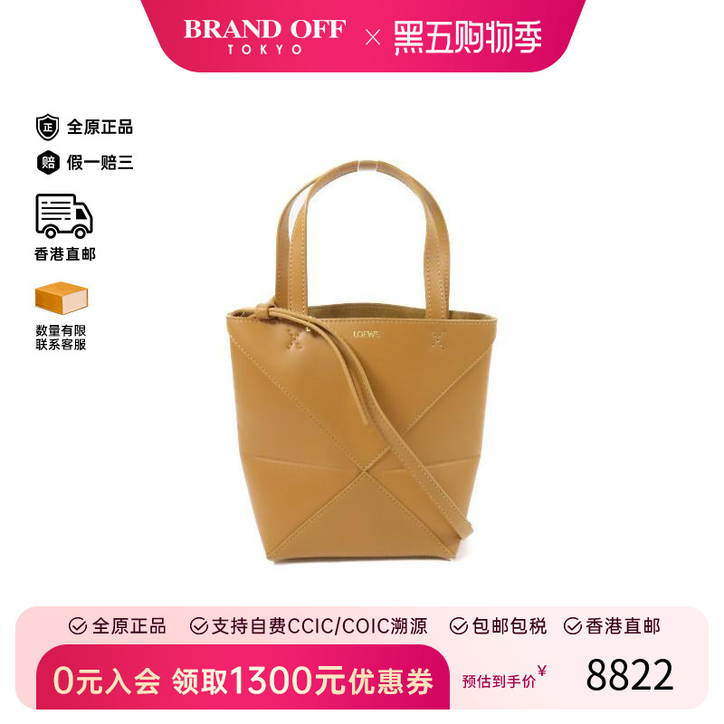 中古Loewe罗意威斜挎包