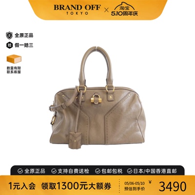 中古YvesSaintLaurent女包