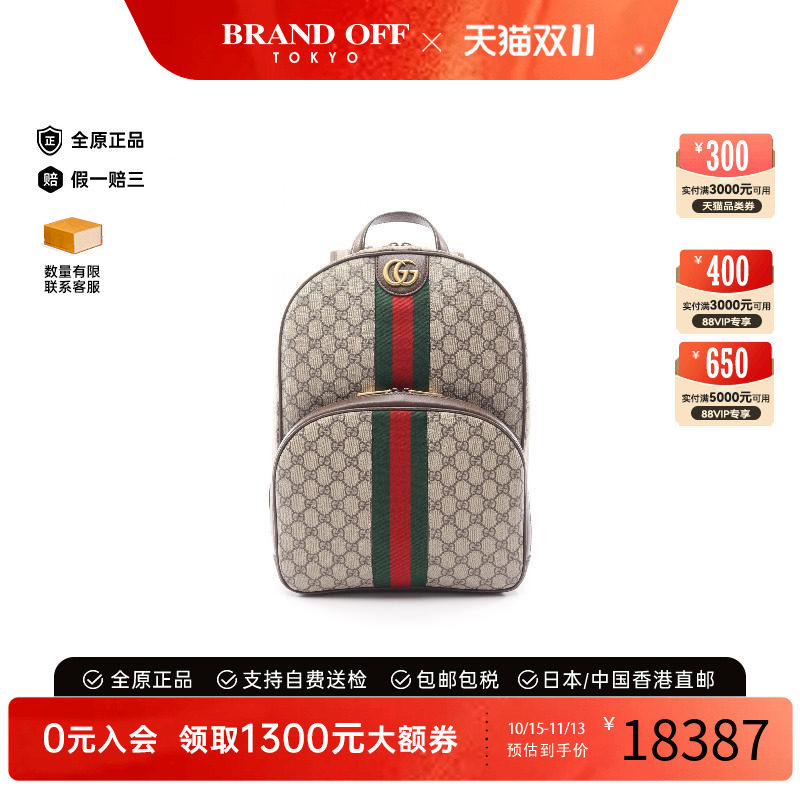 中古Gucci古驰双肩包レディース