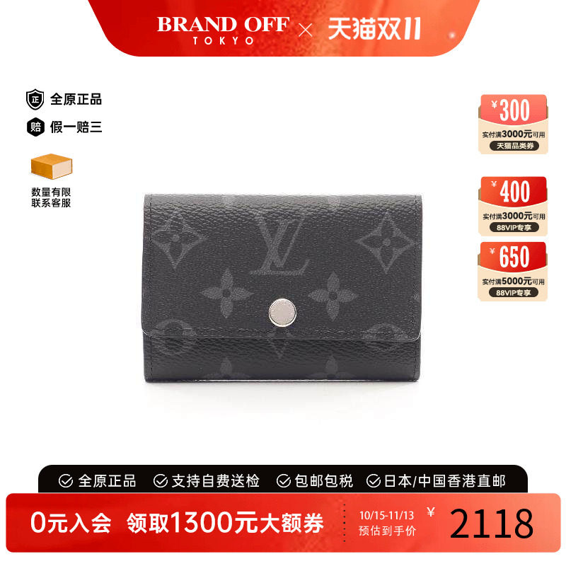 中古LV路易威登钥匙扣