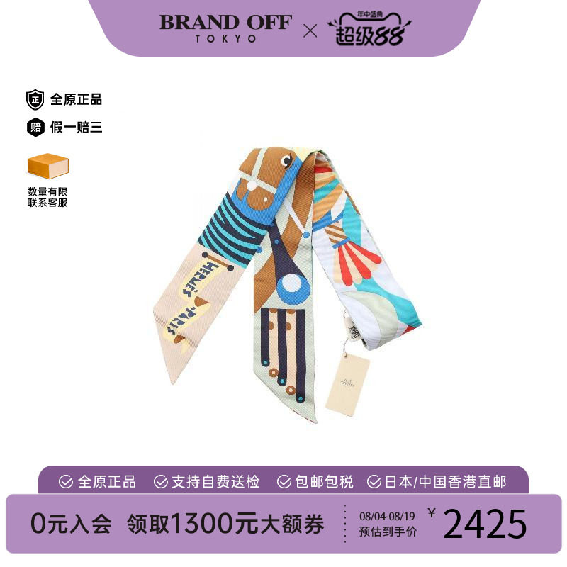 中古Hermes爱马仕围巾/丝巾