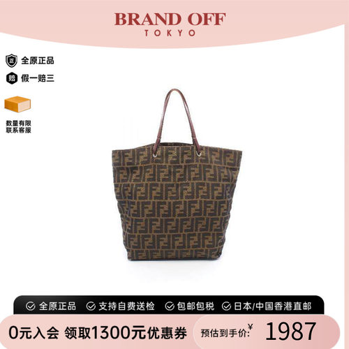 中古-日本进口Fendi芬迪托特包