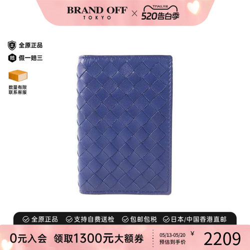 中古BottegaVeneta葆蝶家卡包