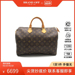 35波士顿包老花手提包BRANDOFF 中古LV路易威登女包A级95新Speedy