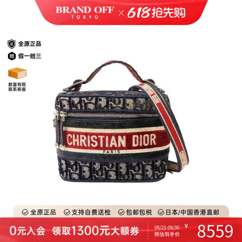 中古Dior迪奥女包A级95新Vanity Case小化妆盒包帆布斜挎包蓝色