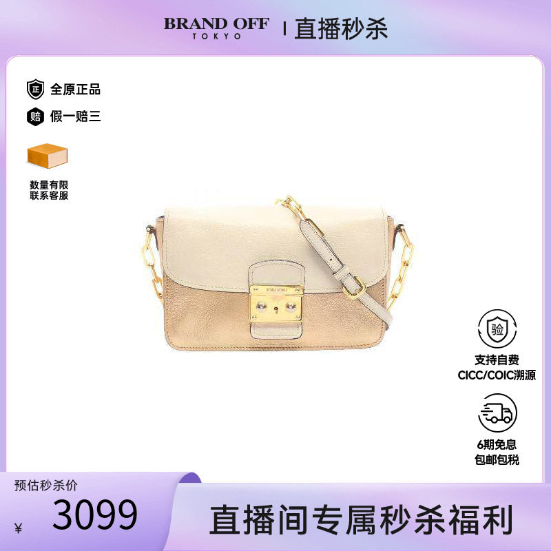 中古MiuMiu缪缪斜挎包