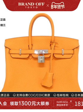 中古Hermes爱马仕女包A级95新Birkin25cm 铂金橙色Togo皮手提包
