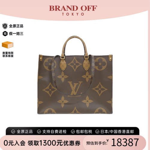 中古LV路易威登单肩包