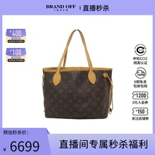 PM购物袋老花托特包 中古LV路易威登女包B级9新Neverfull