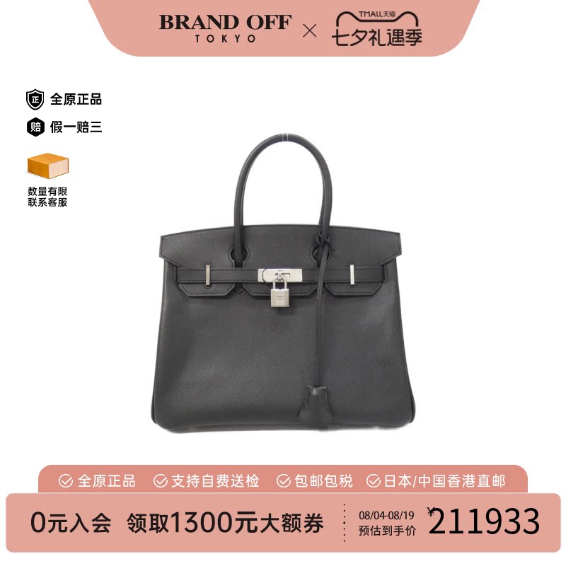 中古Hermes爱马仕A级95新手提包