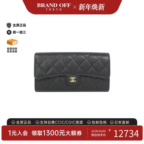 中古CHANEL香奈儿A级95新Timeless Classic钱包长款钱包双C正品