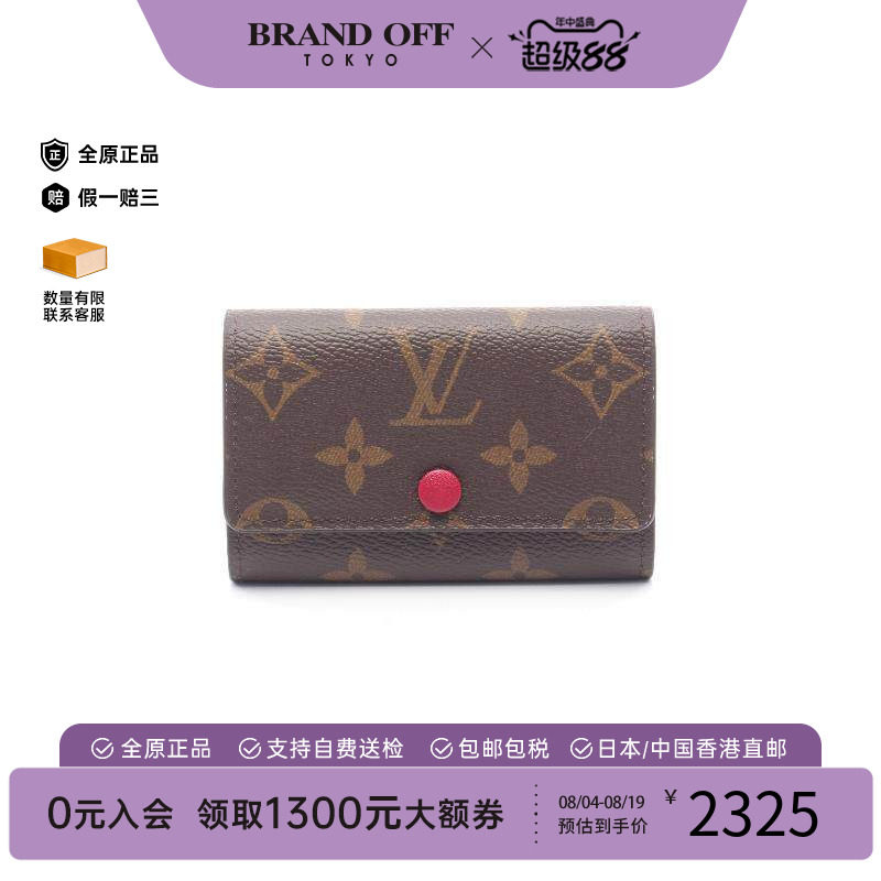 中古LV路易威登钥匙扣