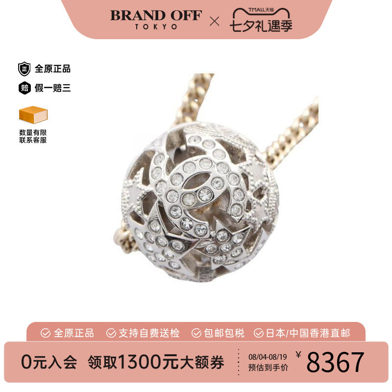 中古Chanel香奈儿项链レディース