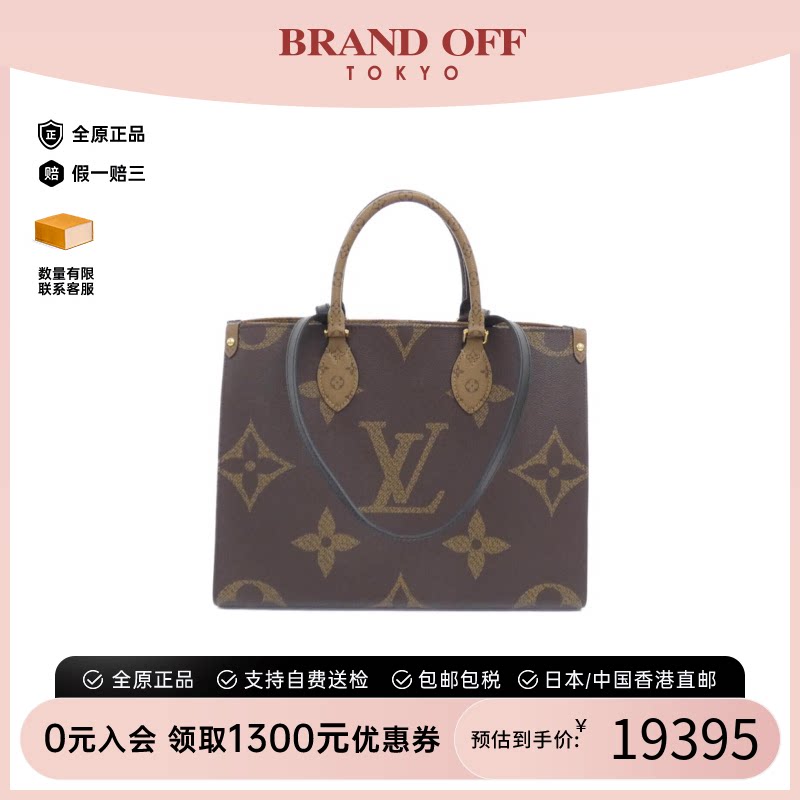中古LV路易威登手提包