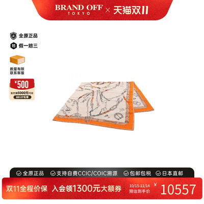 中古Hermes爱马仕围巾/丝巾