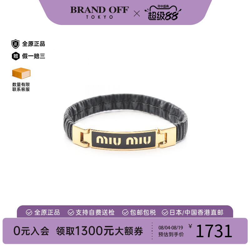 中古MiuMiu缪缪手链レディース