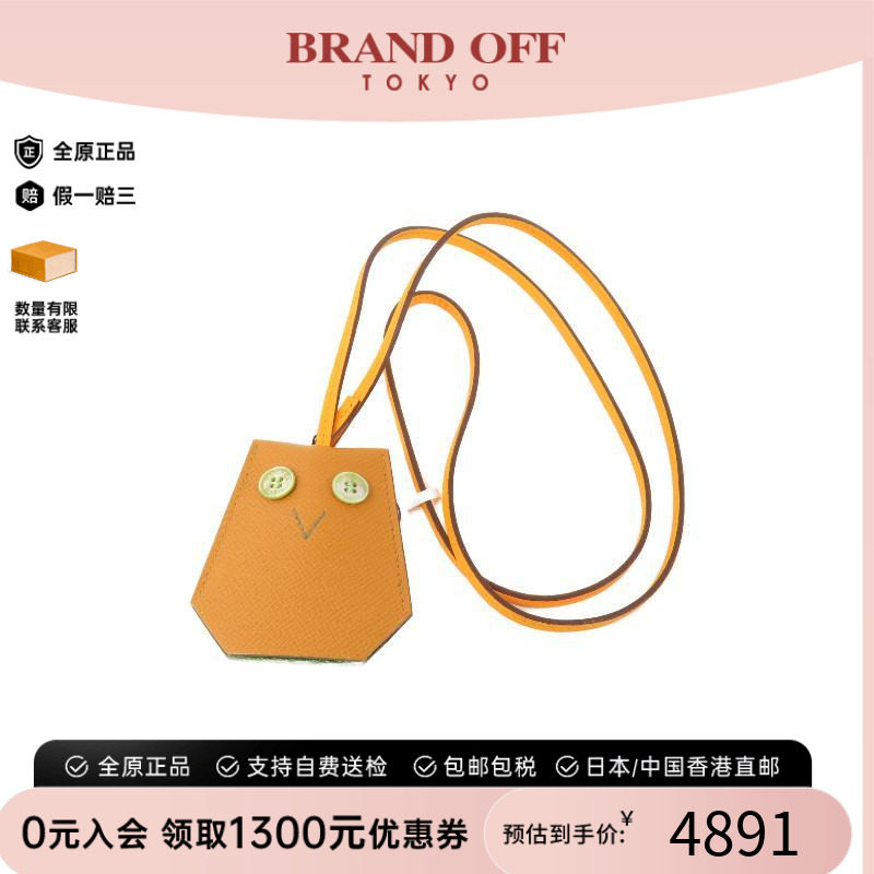 中古Hermes爱马仕钥匙扣