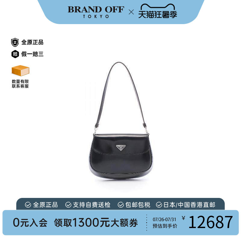 中古Prada普拉达手提包