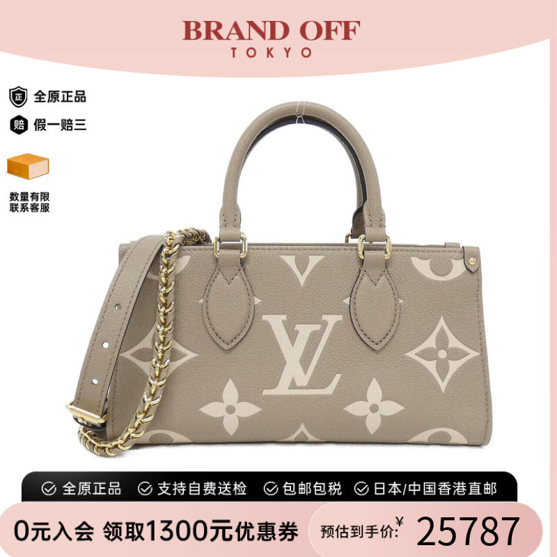 中古二奢LV路易威登女包A级95新BicolorOnthego托特包老花托特包
